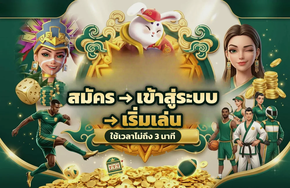 ขั้นตอนสมัครสมาชิกและเข้าสู่ระบบ jdm888